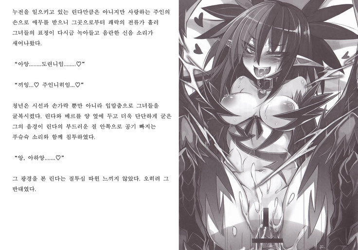 Monster Girl Encyclopedia Stories: Harem of Collar