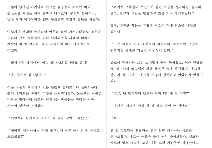 Monster Girl Encyclopedia Stories: Harem of Collar