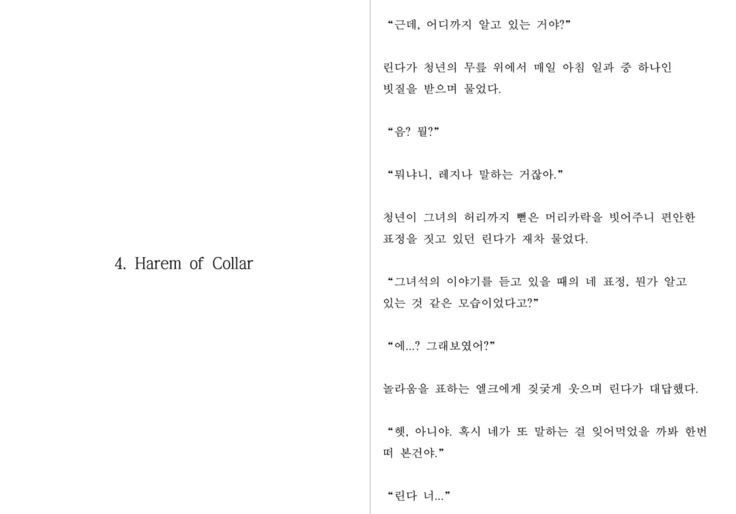Monster Girl Encyclopedia Stories: Harem of Collar