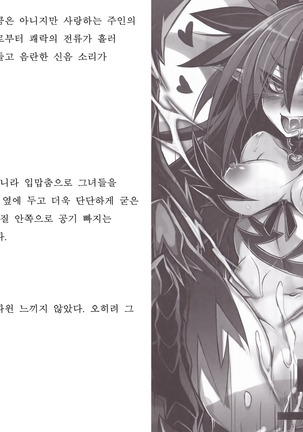 Monster Girl Encyclopedia Stories: Harem of Collar Page #41