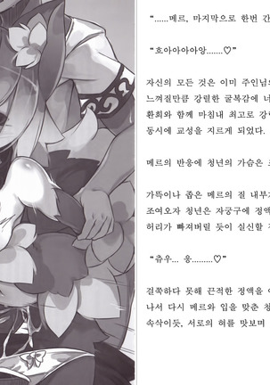 Monster Girl Encyclopedia Stories: Harem of Collar Page #36