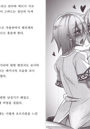 Monster Girl Encyclopedia Stories: Harem of Collar Page #73