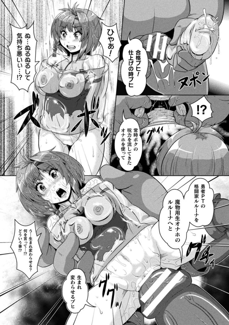 2D Comic Magazine - Syukusyouka Hiroin Kyousei Onahole Keikaku Vol. 1