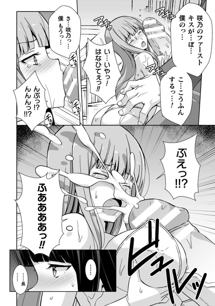 2D Comic Magazine - Syukusyouka Hiroin Kyousei Onahole Keikaku Vol. 1