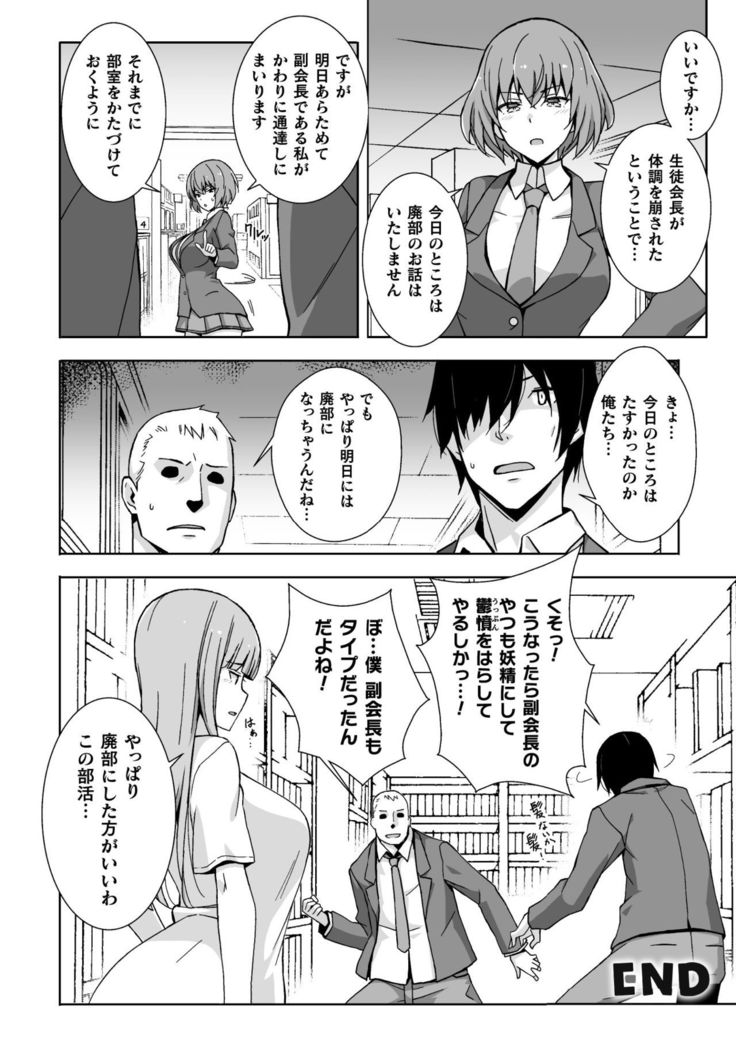2D Comic Magazine - Syukusyouka Hiroin Kyousei Onahole Keikaku Vol. 1
