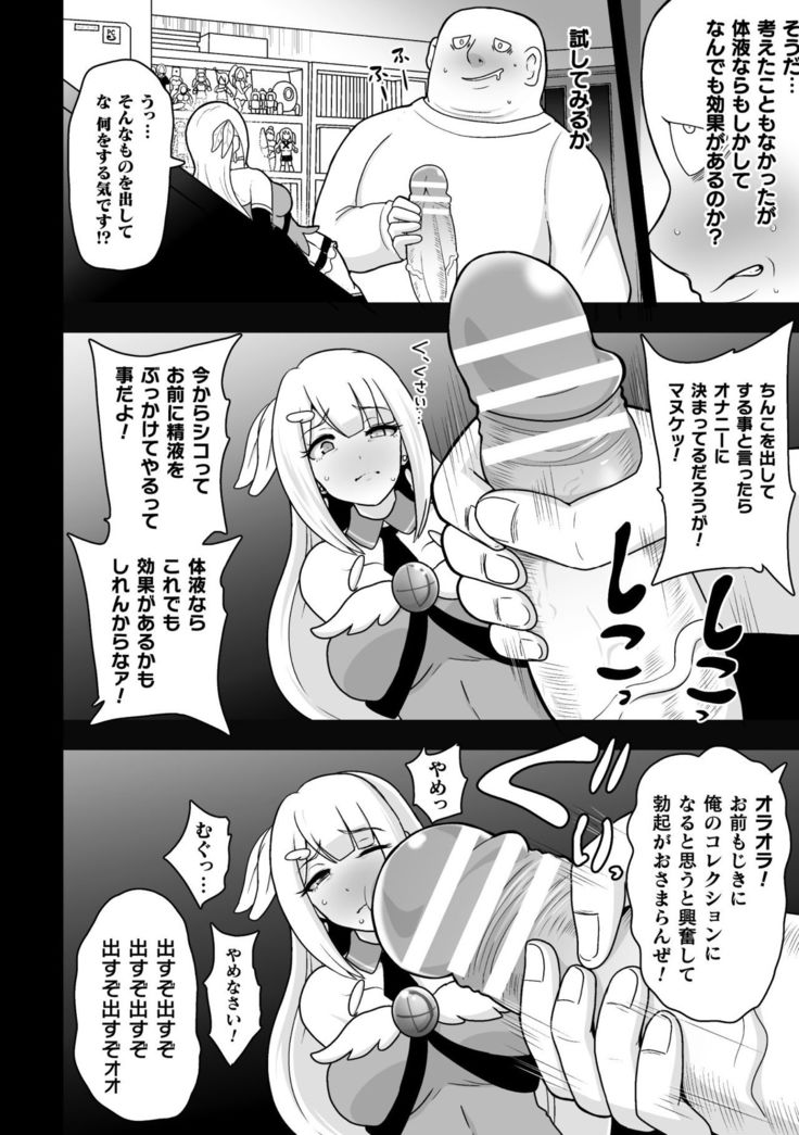 2D Comic Magazine - Syukusyouka Hiroin Kyousei Onahole Keikaku Vol. 1