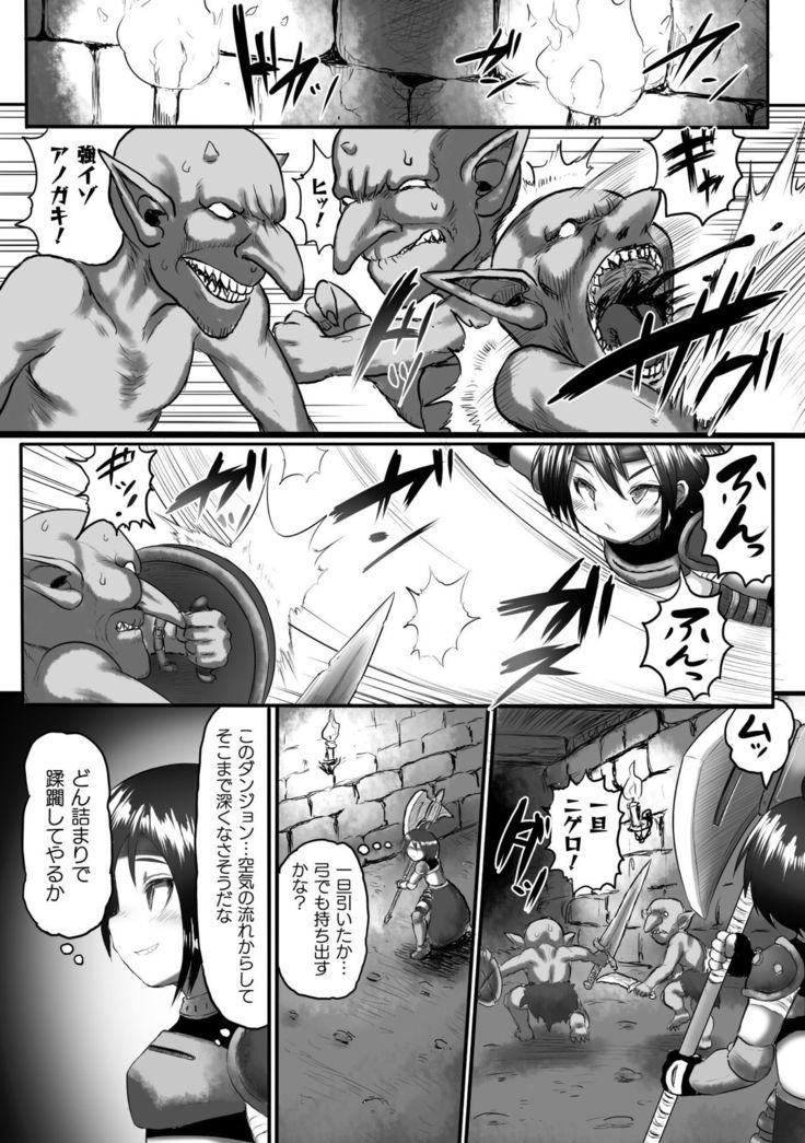 2D Comic Magazine - Syukusyouka Hiroin Kyousei Onahole Keikaku Vol. 1