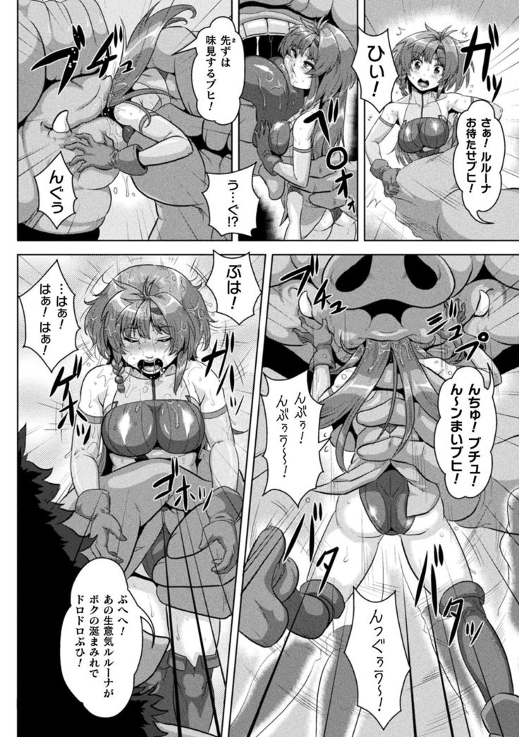 2D Comic Magazine - Syukusyouka Hiroin Kyousei Onahole Keikaku Vol. 1
