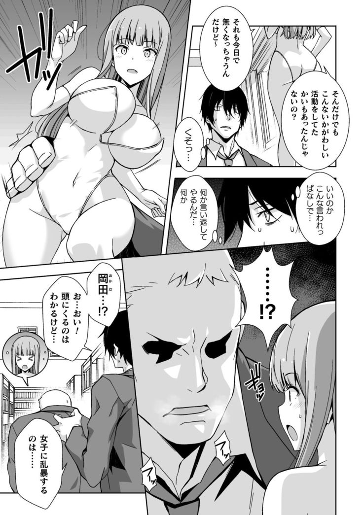 2D Comic Magazine - Syukusyouka Hiroin Kyousei Onahole Keikaku Vol. 1