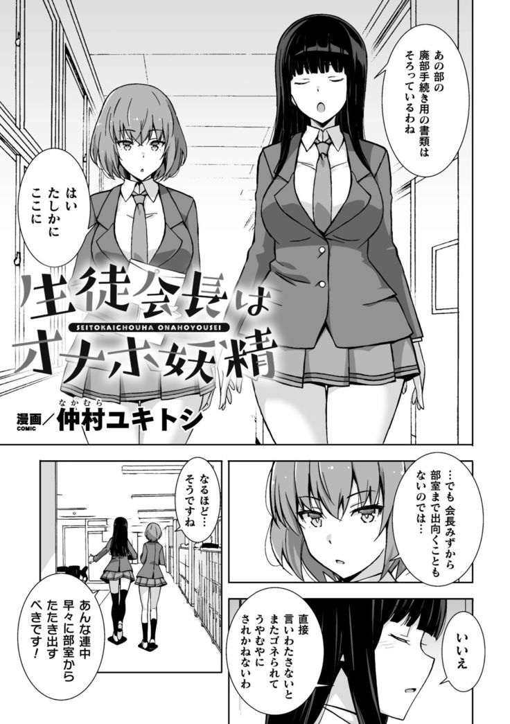 2D Comic Magazine - Syukusyouka Hiroin Kyousei Onahole Keikaku Vol. 1