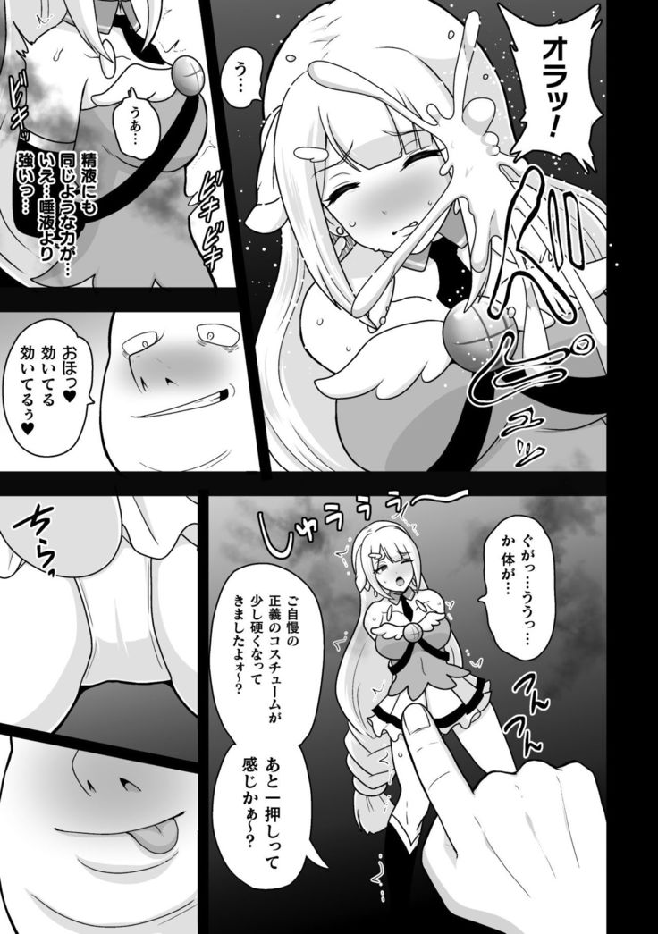 2D Comic Magazine - Syukusyouka Hiroin Kyousei Onahole Keikaku Vol. 1