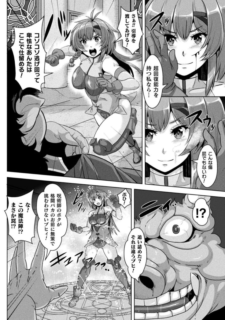 2D Comic Magazine - Syukusyouka Hiroin Kyousei Onahole Keikaku Vol. 1