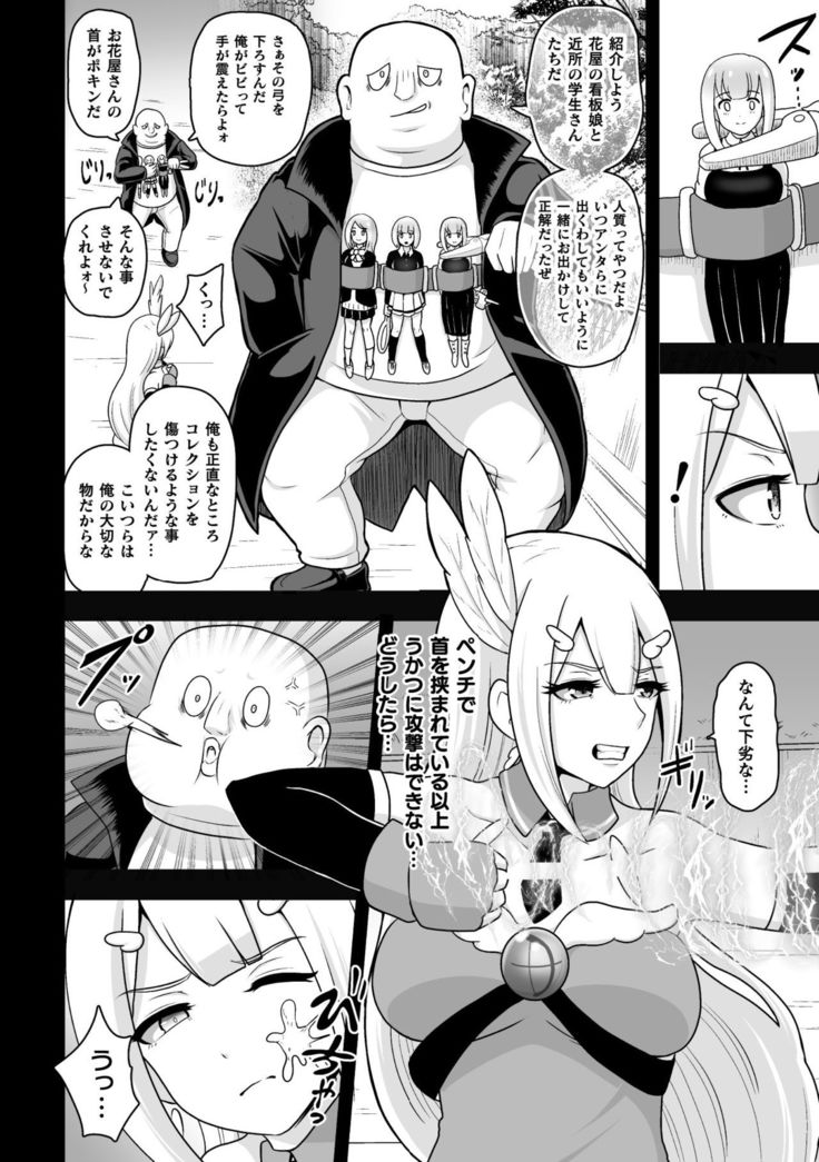 2D Comic Magazine - Syukusyouka Hiroin Kyousei Onahole Keikaku Vol. 1
