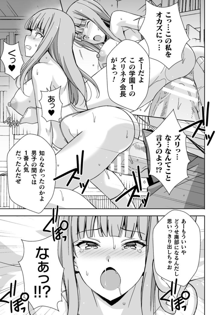 2D Comic Magazine - Syukusyouka Hiroin Kyousei Onahole Keikaku Vol. 1