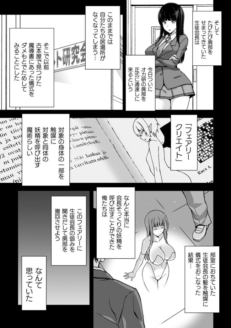 2D Comic Magazine - Syukusyouka Hiroin Kyousei Onahole Keikaku Vol. 1