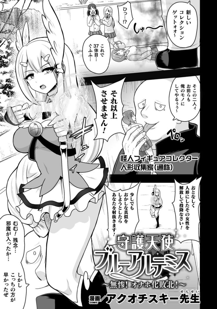 2D Comic Magazine - Syukusyouka Hiroin Kyousei Onahole Keikaku Vol. 1