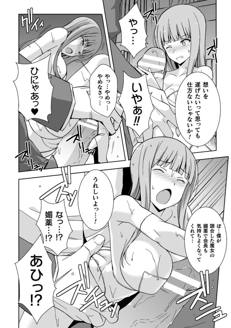 2D Comic Magazine - Syukusyouka Hiroin Kyousei Onahole Keikaku Vol. 1