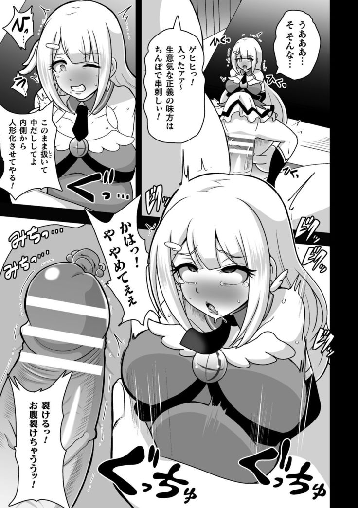 2D Comic Magazine - Syukusyouka Hiroin Kyousei Onahole Keikaku Vol. 1