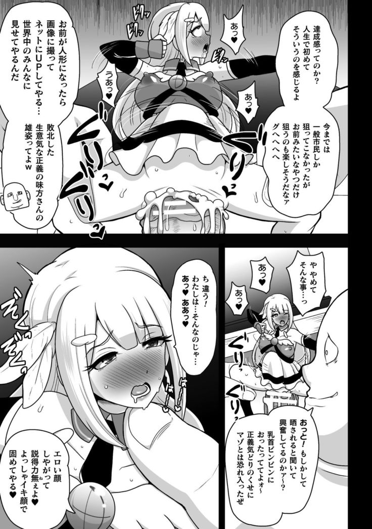 2D Comic Magazine - Syukusyouka Hiroin Kyousei Onahole Keikaku Vol. 1