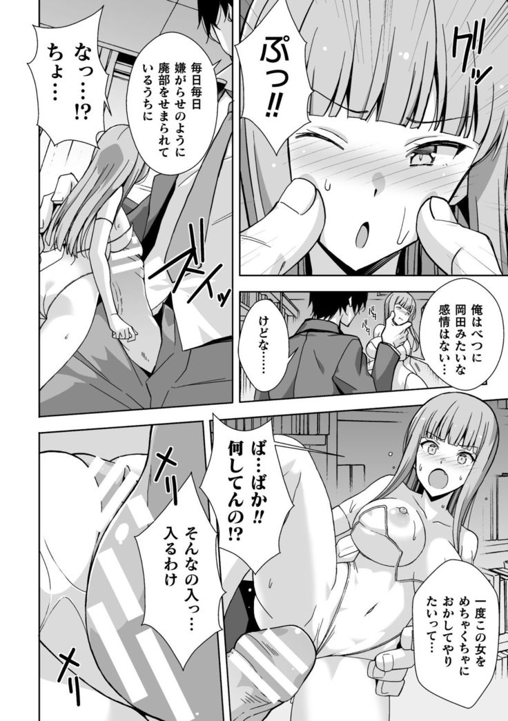 2D Comic Magazine - Syukusyouka Hiroin Kyousei Onahole Keikaku Vol. 1