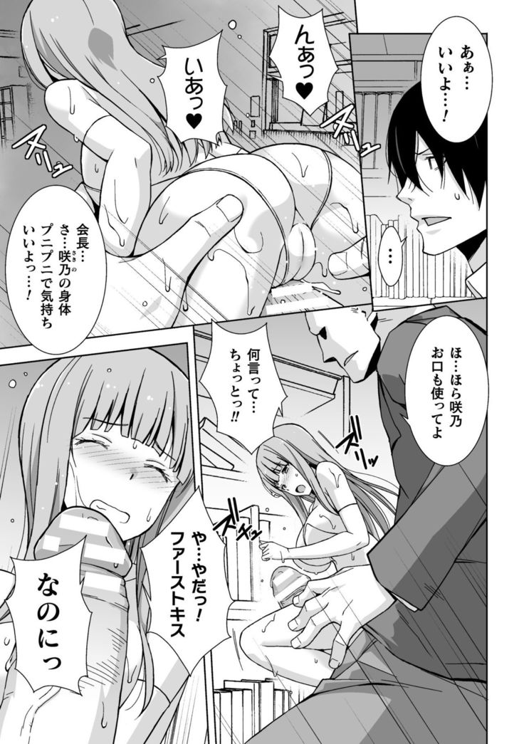 2D Comic Magazine - Syukusyouka Hiroin Kyousei Onahole Keikaku Vol. 1