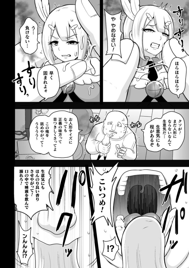 2D Comic Magazine - Syukusyouka Hiroin Kyousei Onahole Keikaku Vol. 1