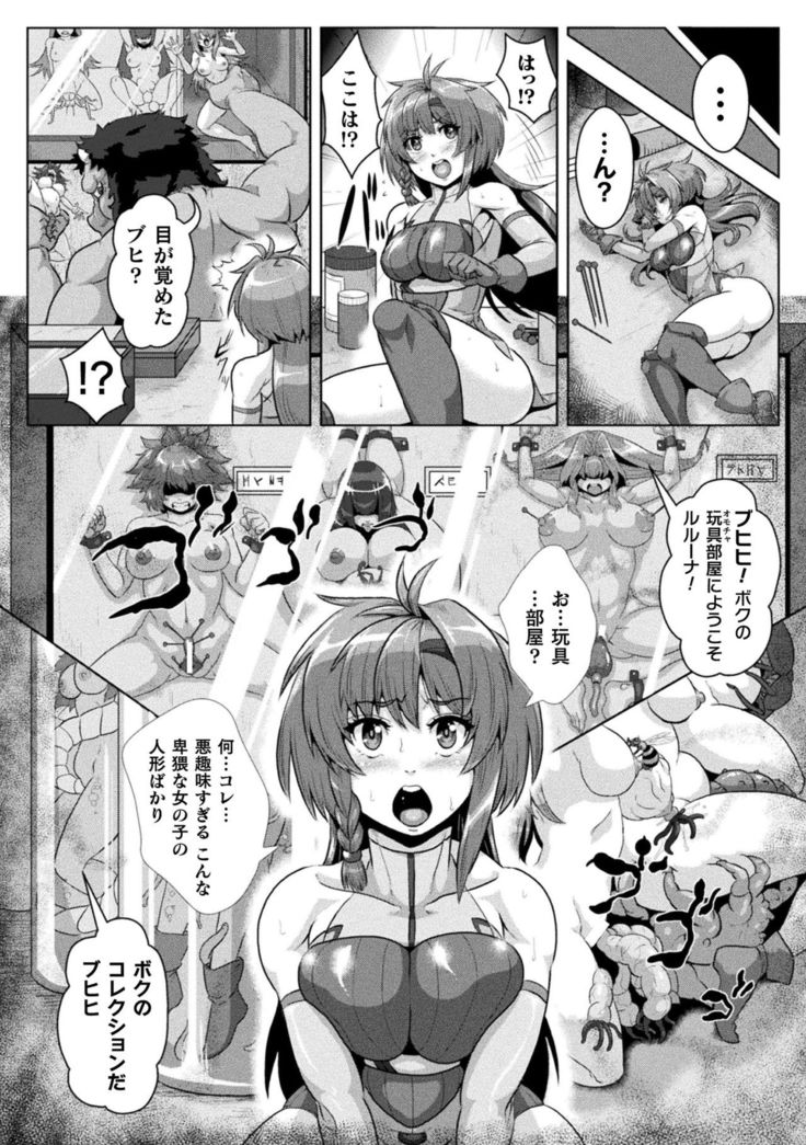 2D Comic Magazine - Syukusyouka Hiroin Kyousei Onahole Keikaku Vol. 1