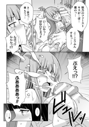 2D Comic Magazine - Syukusyouka Hiroin Kyousei Onahole Keikaku Vol. 1 Page #53