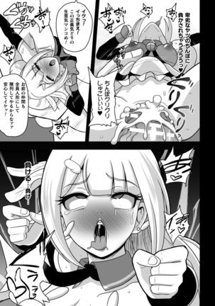 2D Comic Magazine - Syukusyouka Hiroin Kyousei Onahole Keikaku Vol. 1 Page #40