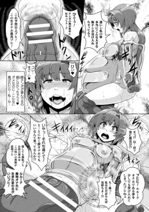 2D Comic Magazine - Syukusyouka Hiroin Kyousei Onahole Keikaku Vol. 1 - Page 20