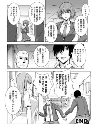 2D Comic Magazine - Syukusyouka Hiroin Kyousei Onahole Keikaku Vol. 1 Page #63