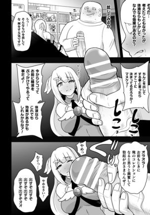 2D Comic Magazine - Syukusyouka Hiroin Kyousei Onahole Keikaku Vol. 1 Page #31