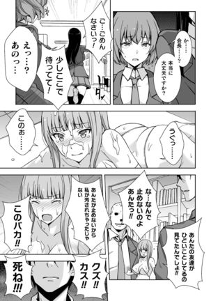 2D Comic Magazine - Syukusyouka Hiroin Kyousei Onahole Keikaku Vol. 1 Page #54