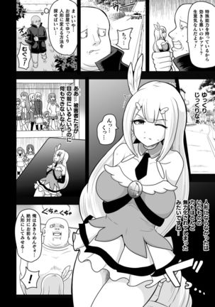 2D Comic Magazine - Syukusyouka Hiroin Kyousei Onahole Keikaku Vol. 1 Page #27