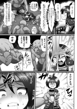 2D Comic Magazine - Syukusyouka Hiroin Kyousei Onahole Keikaku Vol. 1 Page #68