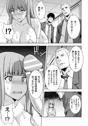 2D Comic Magazine - Syukusyouka Hiroin Kyousei Onahole Keikaku Vol. 1 Page #50