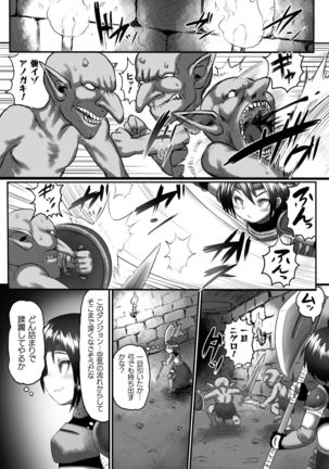 2D Comic Magazine - Syukusyouka Hiroin Kyousei Onahole Keikaku Vol. 1 Page #65