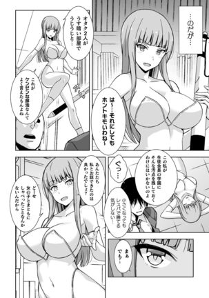 2D Comic Magazine - Syukusyouka Hiroin Kyousei Onahole Keikaku Vol. 1 Page #47