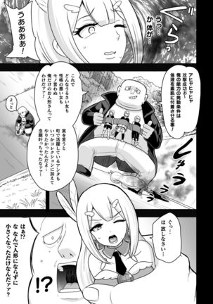 2D Comic Magazine - Syukusyouka Hiroin Kyousei Onahole Keikaku Vol. 1 Page #26