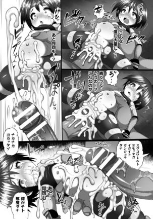 2D Comic Magazine - Syukusyouka Hiroin Kyousei Onahole Keikaku Vol. 1 Page #74