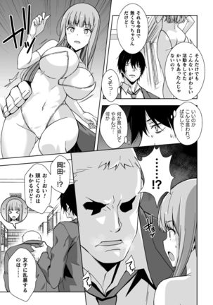 2D Comic Magazine - Syukusyouka Hiroin Kyousei Onahole Keikaku Vol. 1 Page #48