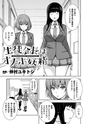 2D Comic Magazine - Syukusyouka Hiroin Kyousei Onahole Keikaku Vol. 1 Page #44