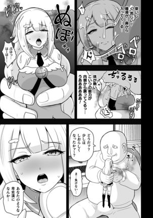 2D Comic Magazine - Syukusyouka Hiroin Kyousei Onahole Keikaku Vol. 1 Page #30