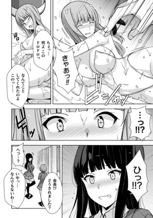 2D Comic Magazine - Syukusyouka Hiroin Kyousei Onahole Keikaku Vol. 1 Page #49