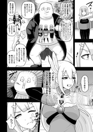 2D Comic Magazine - Syukusyouka Hiroin Kyousei Onahole Keikaku Vol. 1 Page #25