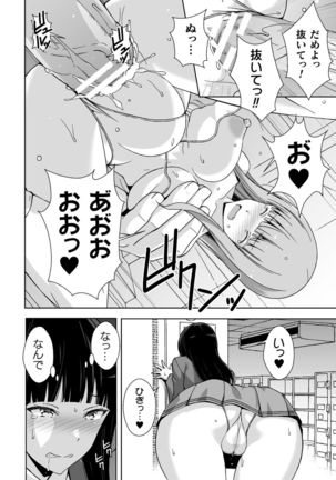 2D Comic Magazine - Syukusyouka Hiroin Kyousei Onahole Keikaku Vol. 1 Page #59