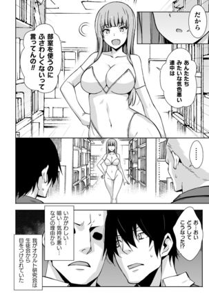 2D Comic Magazine - Syukusyouka Hiroin Kyousei Onahole Keikaku Vol. 1 Page #45