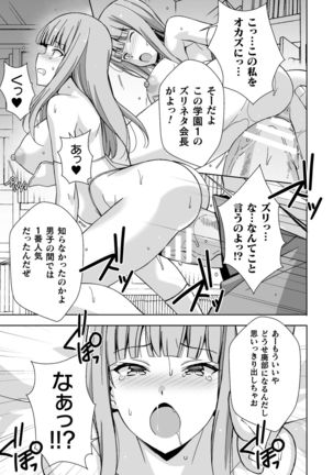 2D Comic Magazine - Syukusyouka Hiroin Kyousei Onahole Keikaku Vol. 1 Page #58