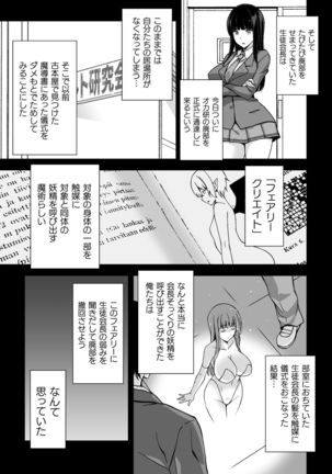 2D Comic Magazine - Syukusyouka Hiroin Kyousei Onahole Keikaku Vol. 1 Page #46