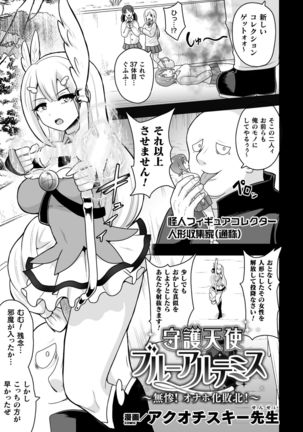 2D Comic Magazine - Syukusyouka Hiroin Kyousei Onahole Keikaku Vol. 1 Page #24